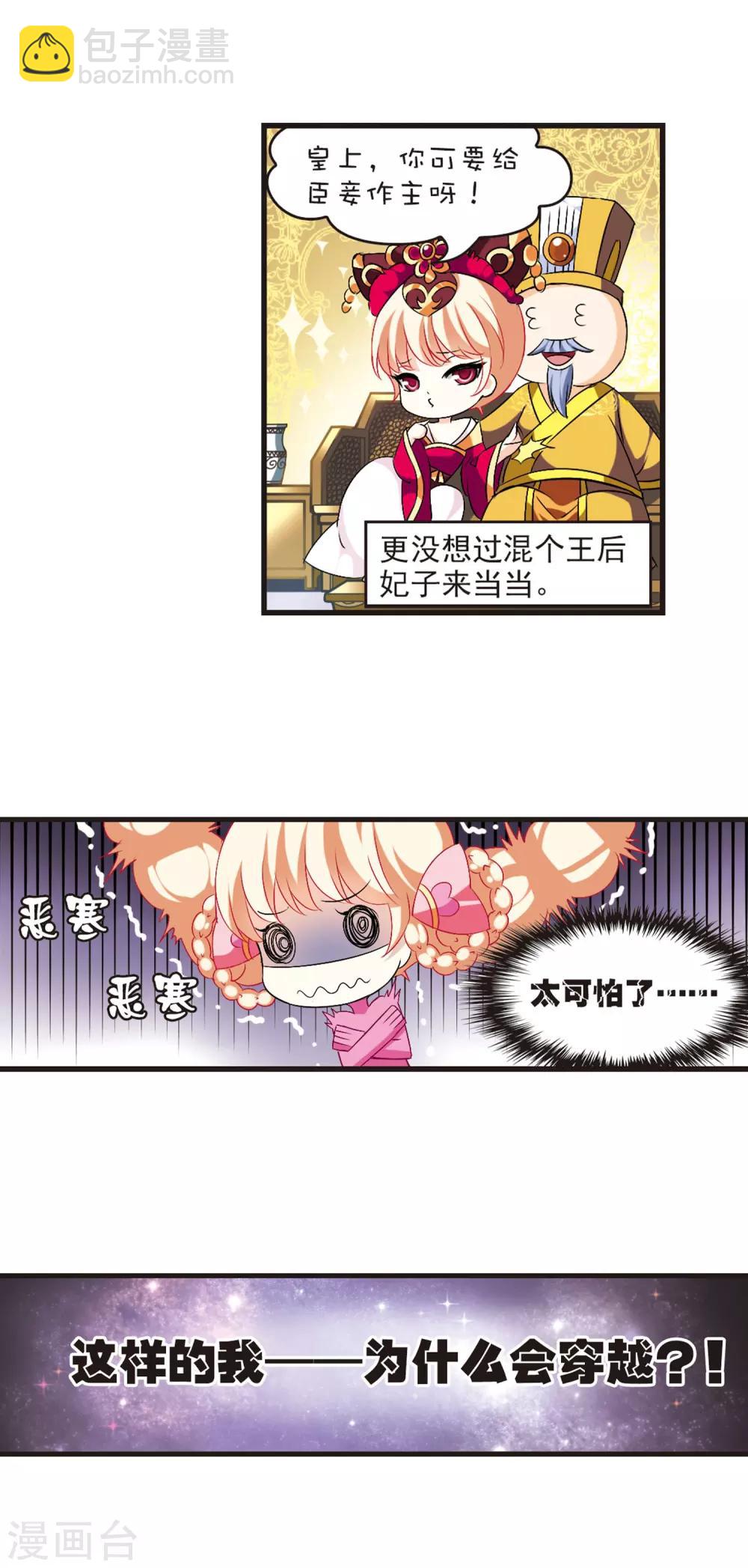 🍻风起苍岚 第16话 禁渊阁1 第4页