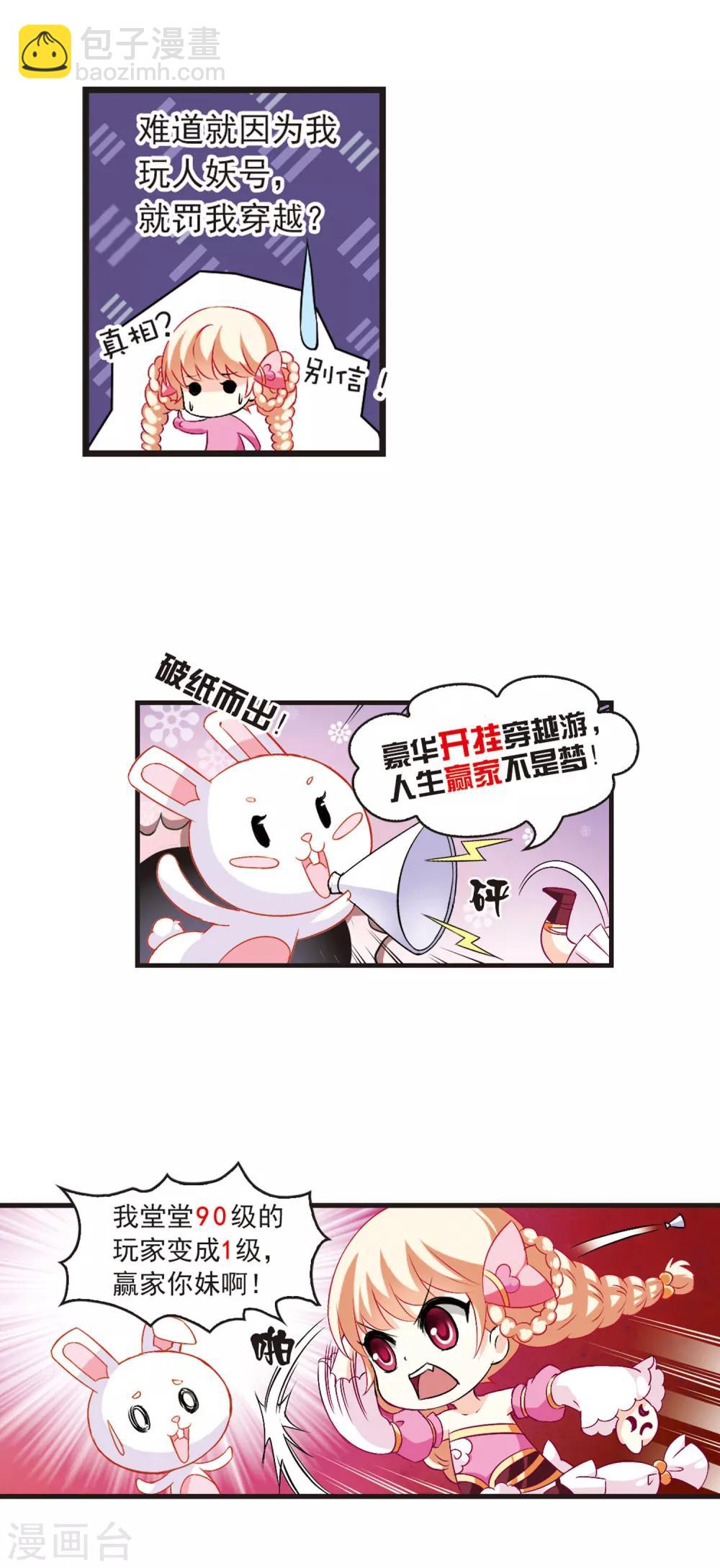🍻风起苍岚 第16话 禁渊阁1 第5页