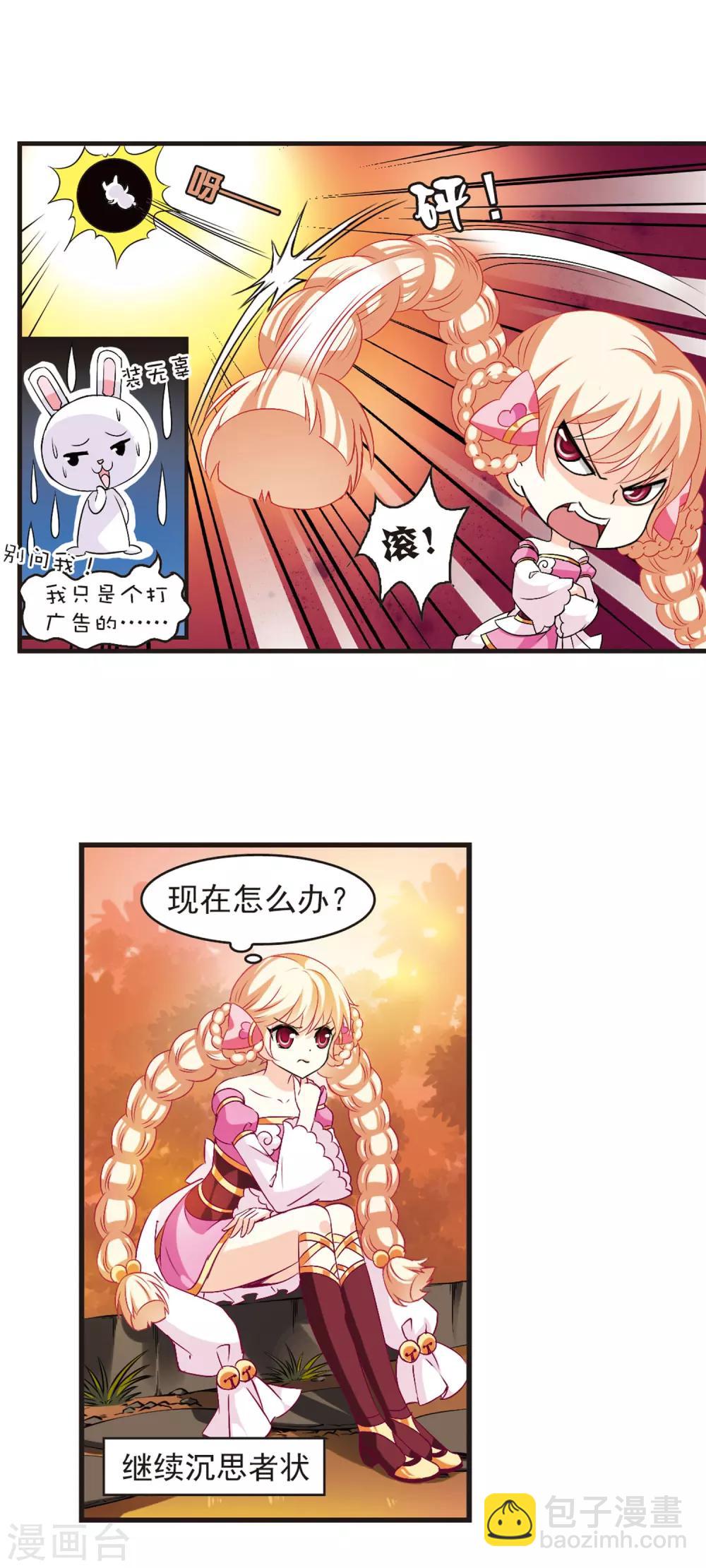 🍻风起苍岚 第16话 禁渊阁1 第7页