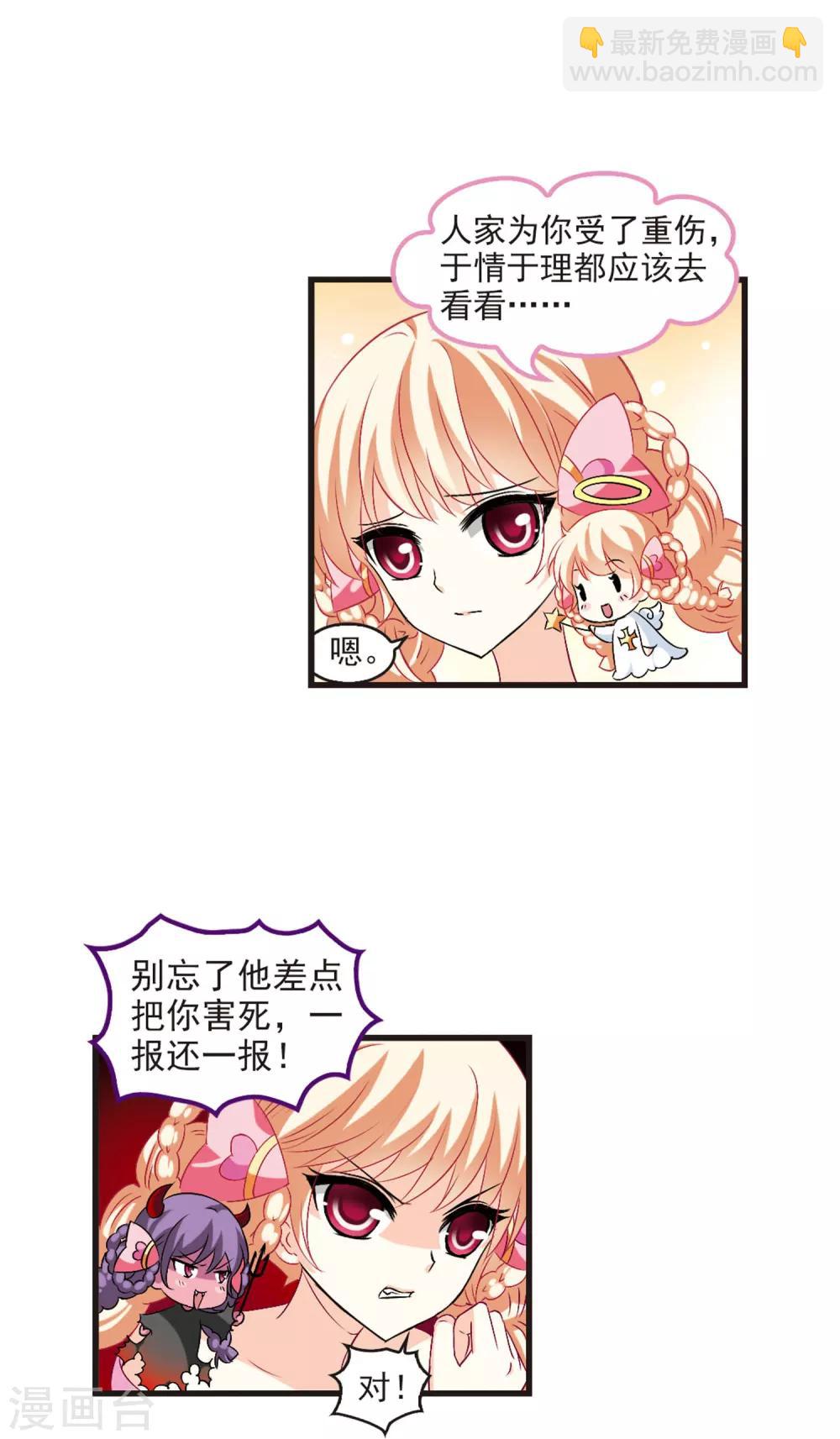 🍻风起苍岚 第16话 禁渊阁1 第8页
