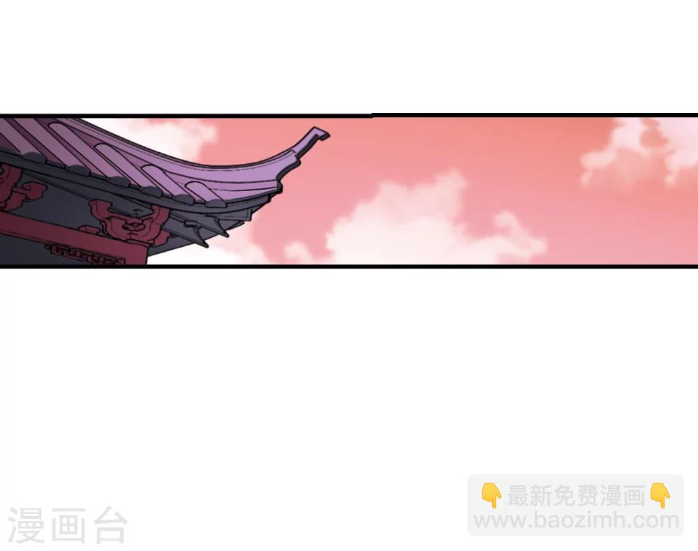 🍻风起苍岚 第152话 重宝利诱3 第11页