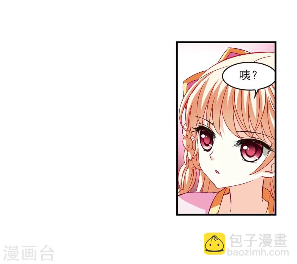 🍻风起苍岚 第152话 重宝利诱3 第19页
