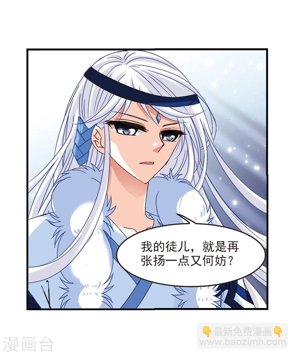 🍻风起苍岚 第152话 重宝利诱3 第22页