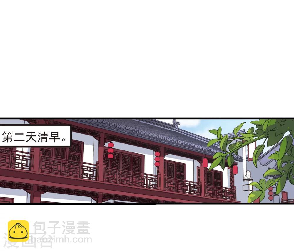 🍻风起苍岚 第152话 重宝利诱3 第25页