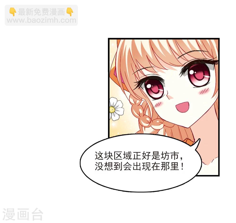 🍻风起苍岚 第152话 重宝利诱3 第29页