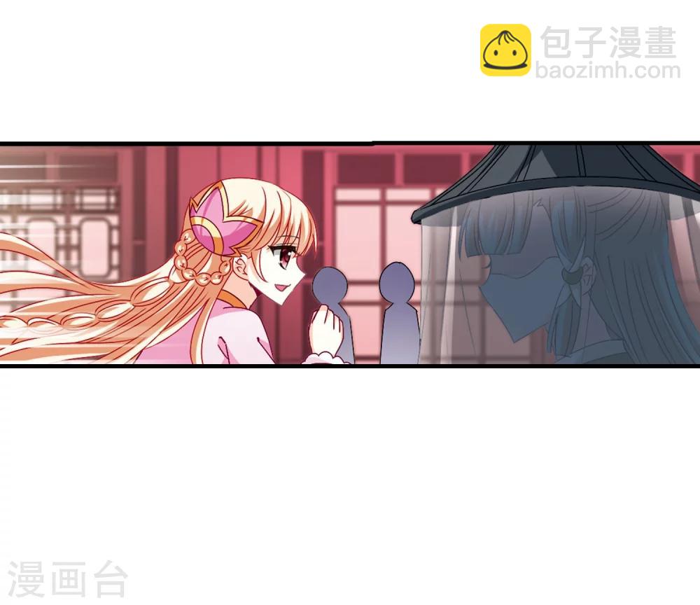 🍻风起苍岚 第152话 重宝利诱3 第33页