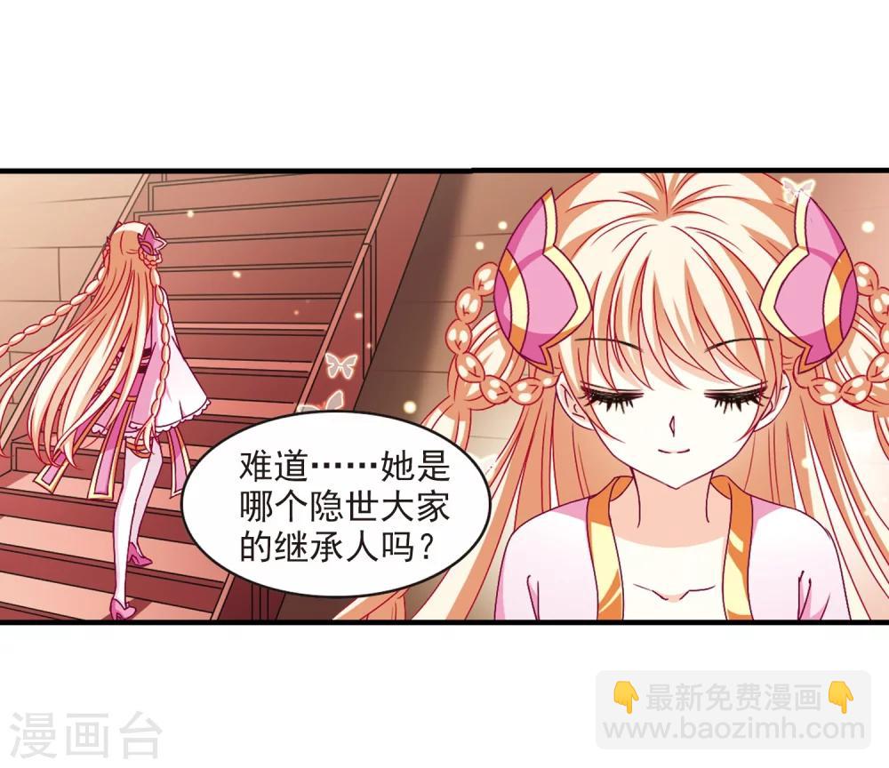 🍻风起苍岚 第154话 失之交臂2 第10页