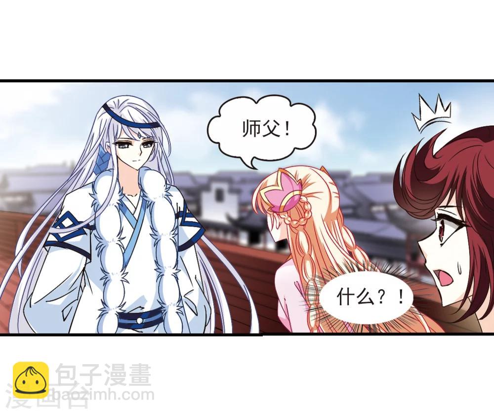 🍻风起苍岚 第154话 失之交臂2 第18页