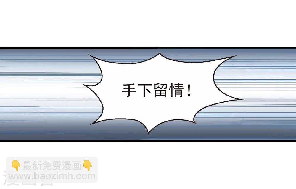 🍻风起苍岚 第154话 失之交臂2 第27页