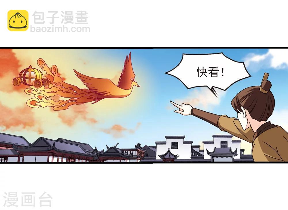 🍻风起苍岚 第154话 失之交臂2 第3页