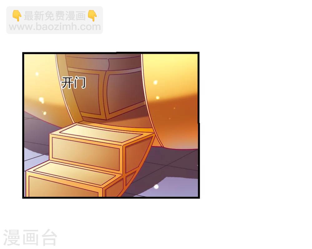 🍻风起苍岚 第154话 失之交臂2 第6页