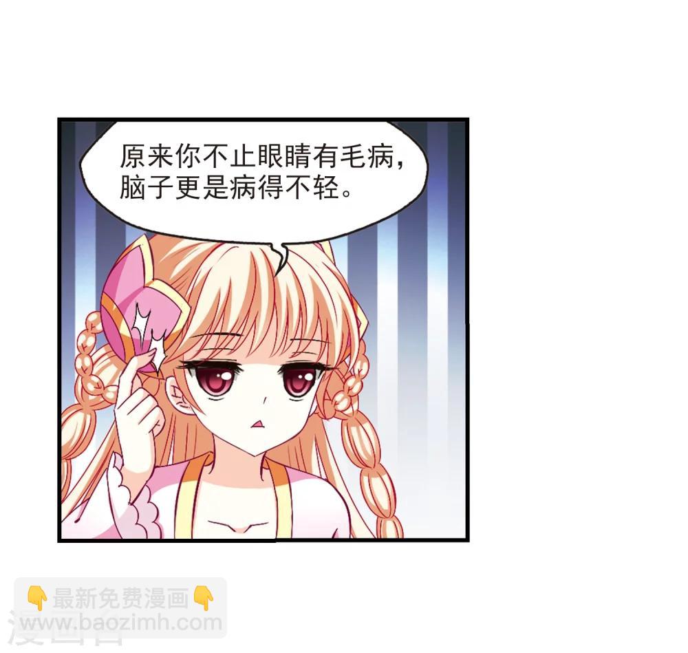 🍻风起苍岚 第156话 琅琊城主1-1 第10页