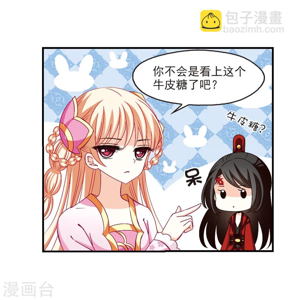 🍻风起苍岚 第156话 琅琊城主1-1 第16页