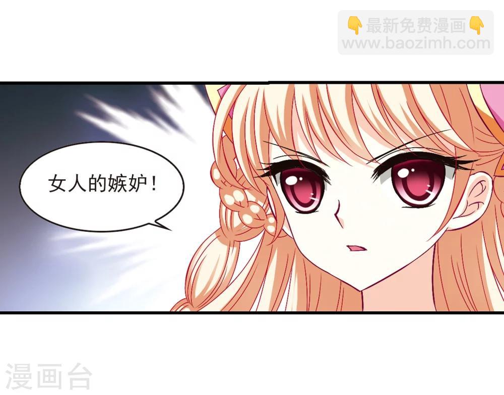 🍻风起苍岚 第156话 琅琊城主1-1 第18页