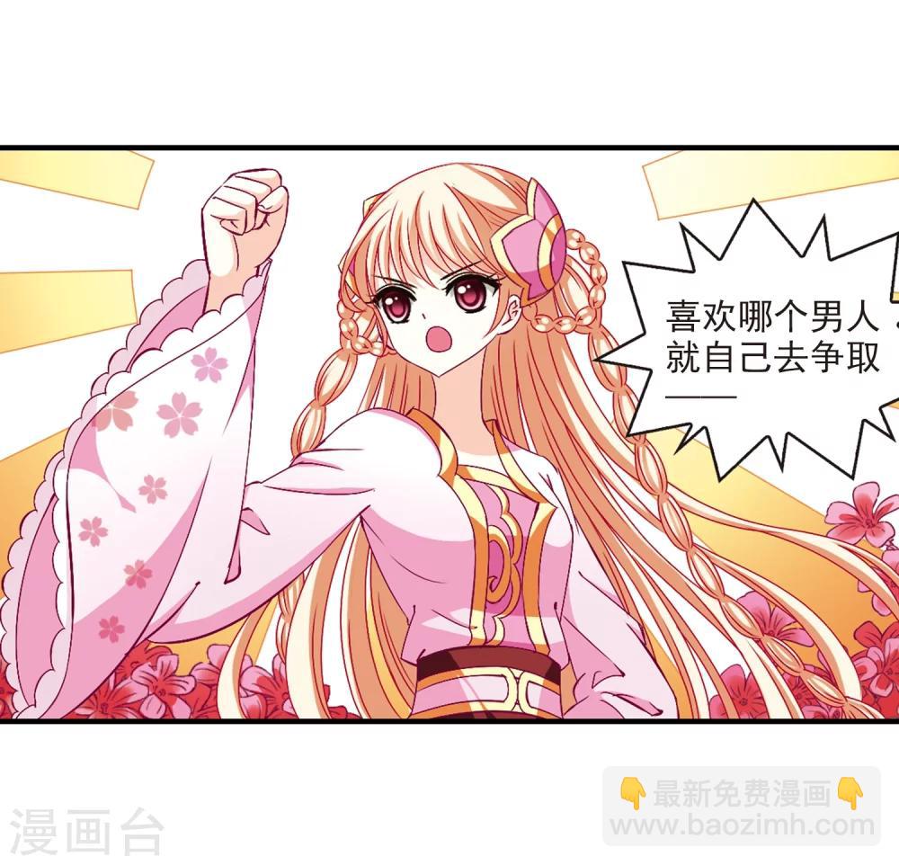 🍻风起苍岚 第156话 琅琊城主1-1 第19页