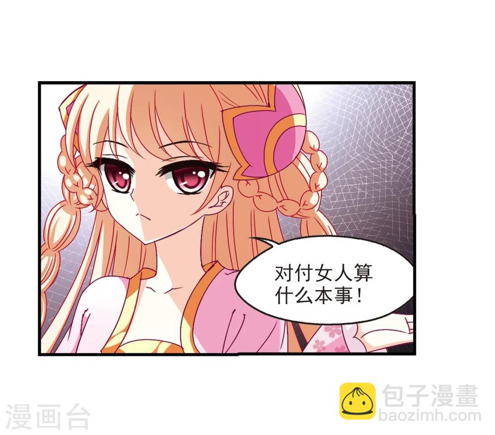 🍻风起苍岚 第156话 琅琊城主1-1 第20页