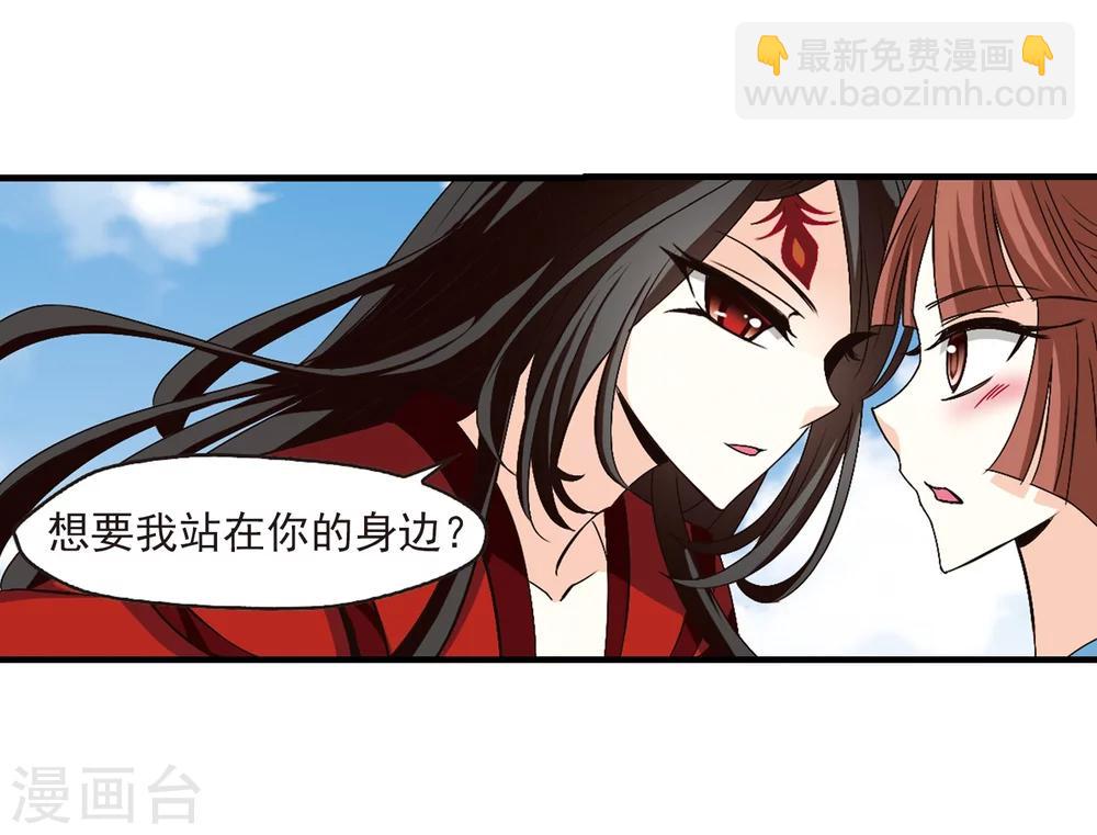 🍻风起苍岚 第156话 琅琊城主1-1 第22页