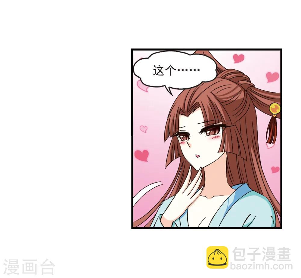 🍻风起苍岚 第156话 琅琊城主1-1 第24页
