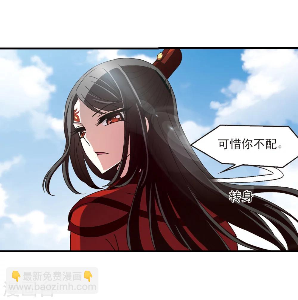 🍻风起苍岚 第156话 琅琊城主1-1 第25页