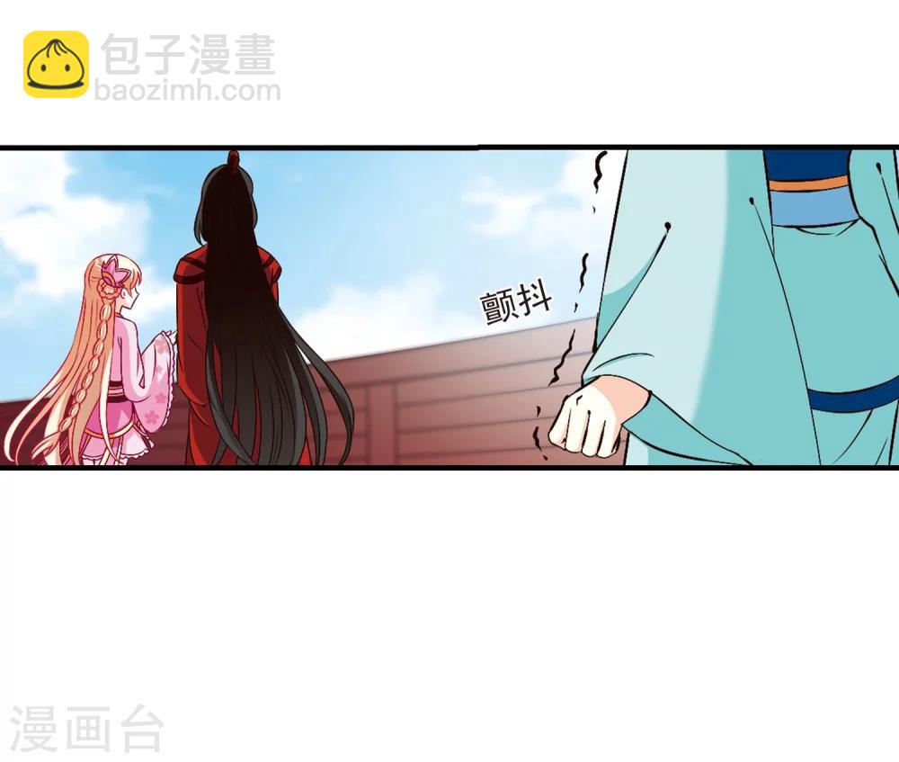 🍻风起苍岚 第156话 琅琊城主1-1 第26页