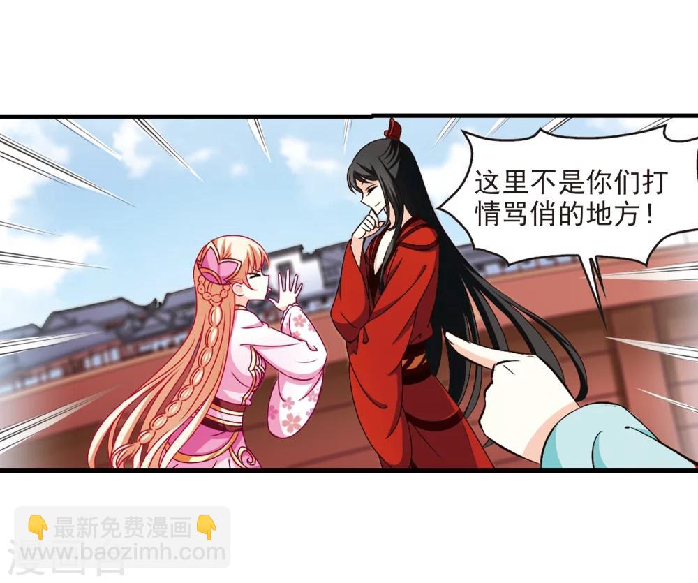 🍻风起苍岚 第156话 琅琊城主1-1 第5页