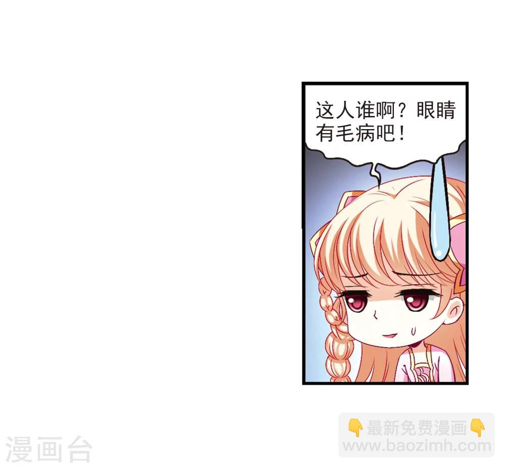 🍻风起苍岚 第156话 琅琊城主1-1 第7页