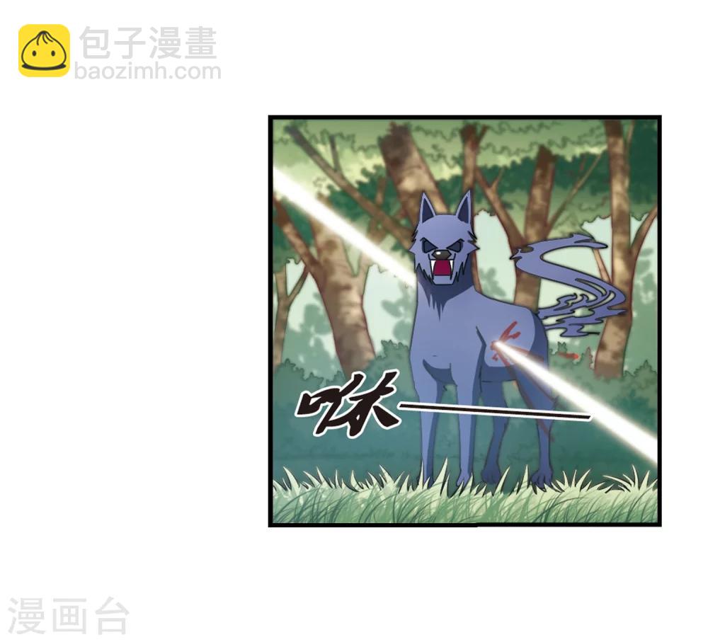 🍻风起苍岚 第158话 琅琊城主1-3 第11页
