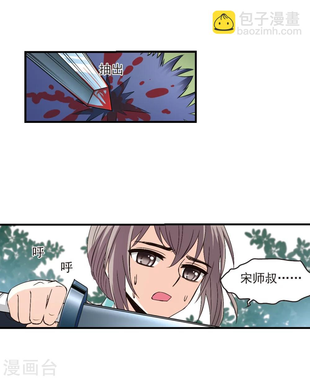 🍻风起苍岚 第158话 琅琊城主1-3 第12页