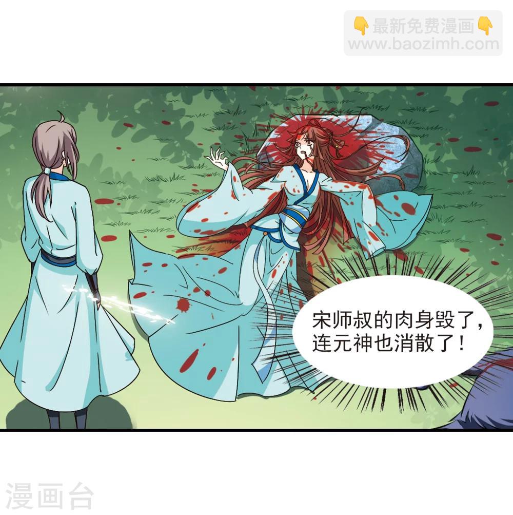 🍻风起苍岚 第158话 琅琊城主1-3 第13页