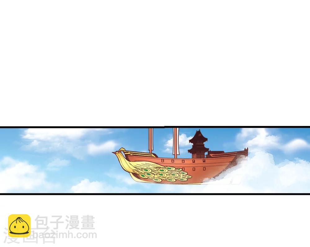 🍻风起苍岚 第158话 琅琊城主1-3 第15页