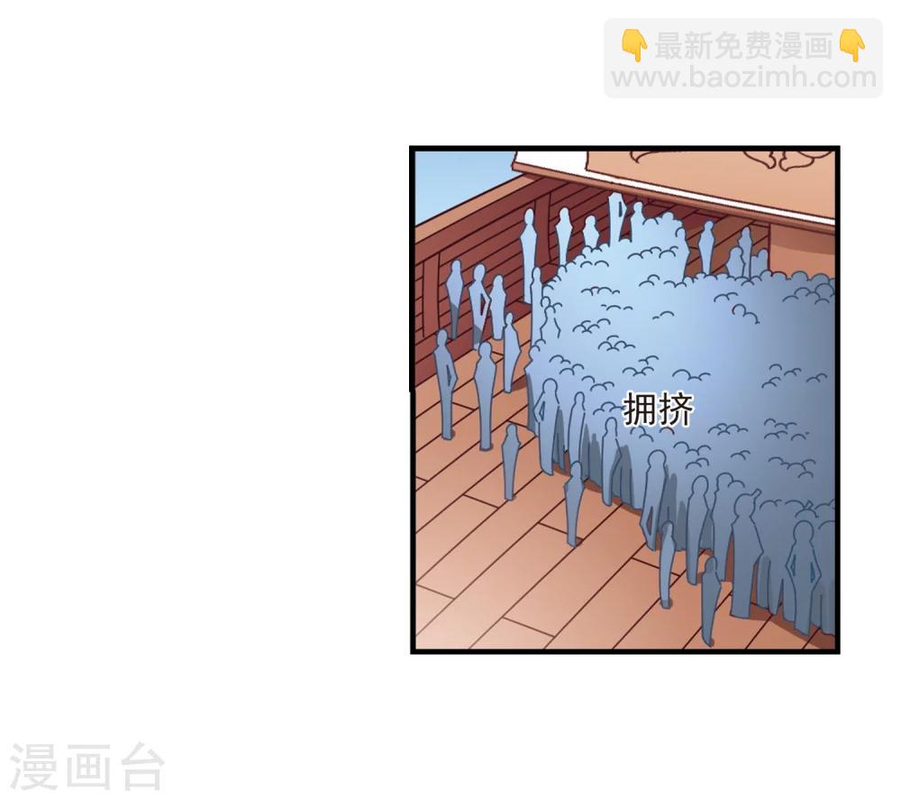 🍻风起苍岚 第158话 琅琊城主1-3 第27页
