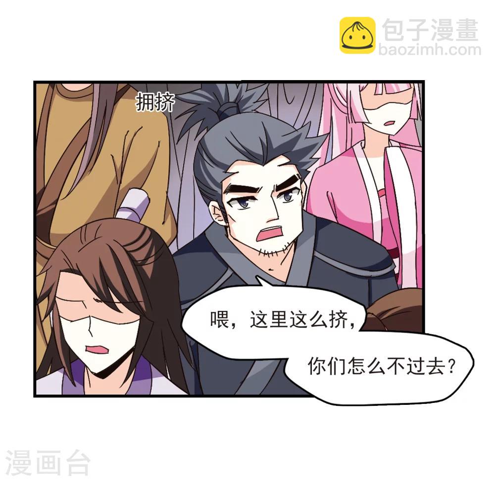 🍻风起苍岚 第158话 琅琊城主1-3 第28页