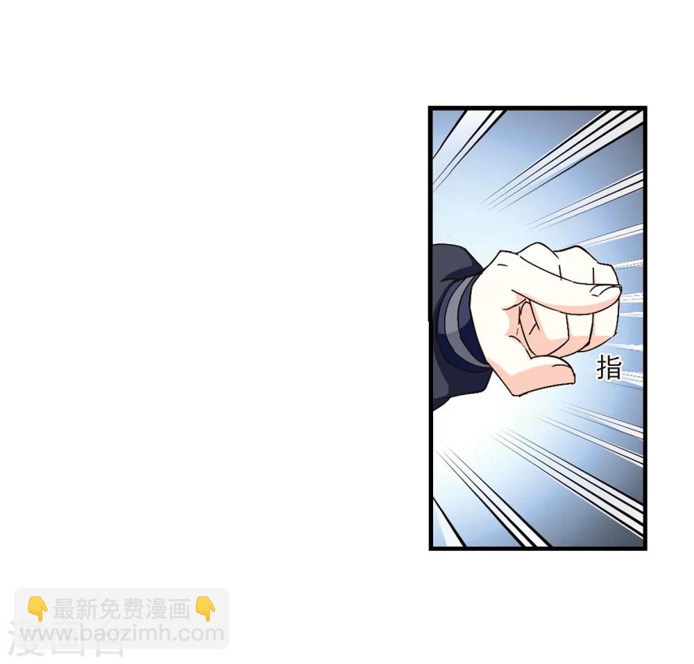 🍻风起苍岚 第158话 琅琊城主1-3 第29页