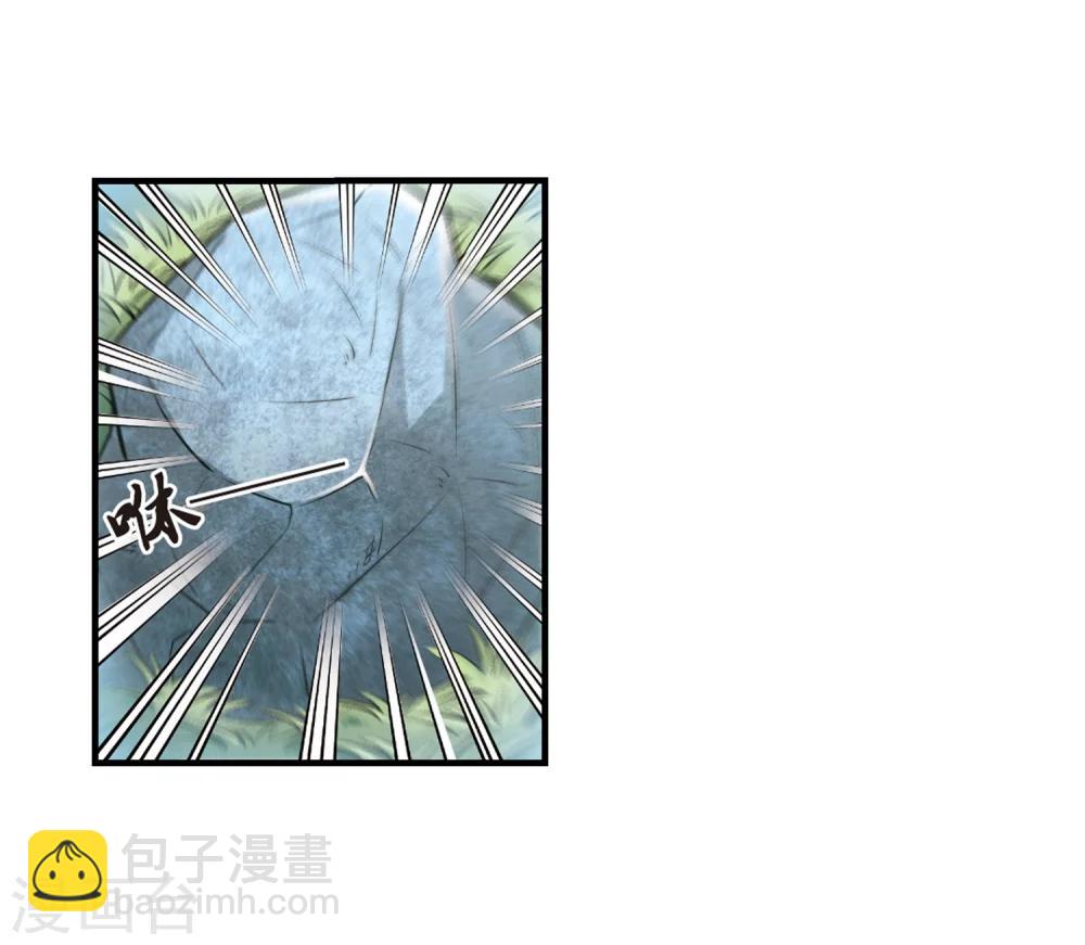 🍻风起苍岚 第158话 琅琊城主1-3 第4页