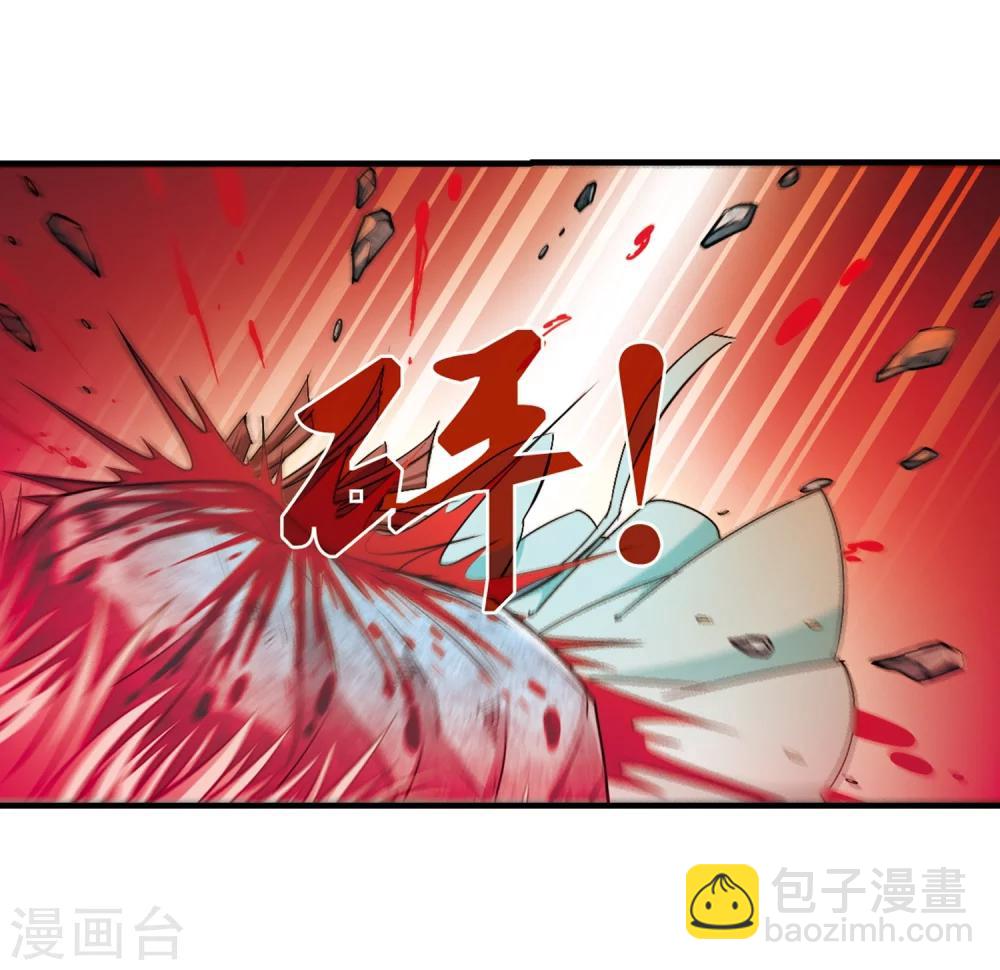 🍻风起苍岚 第158话 琅琊城主1-3 第5页