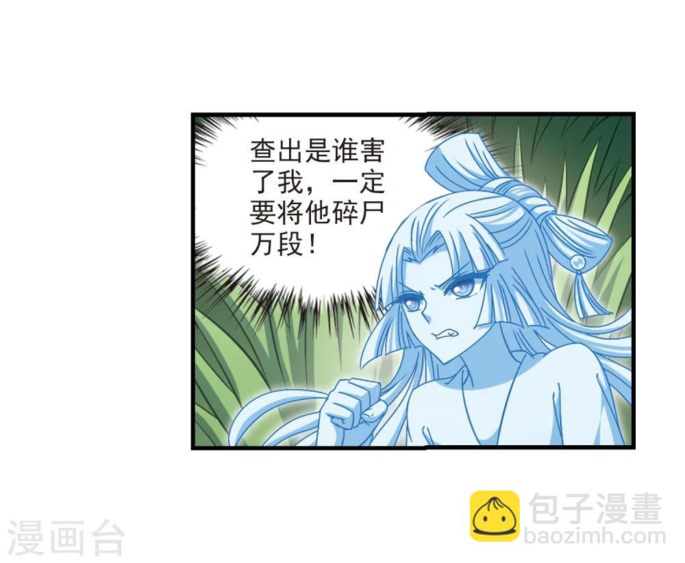 🍻风起苍岚 第158话 琅琊城主1-3 第8页