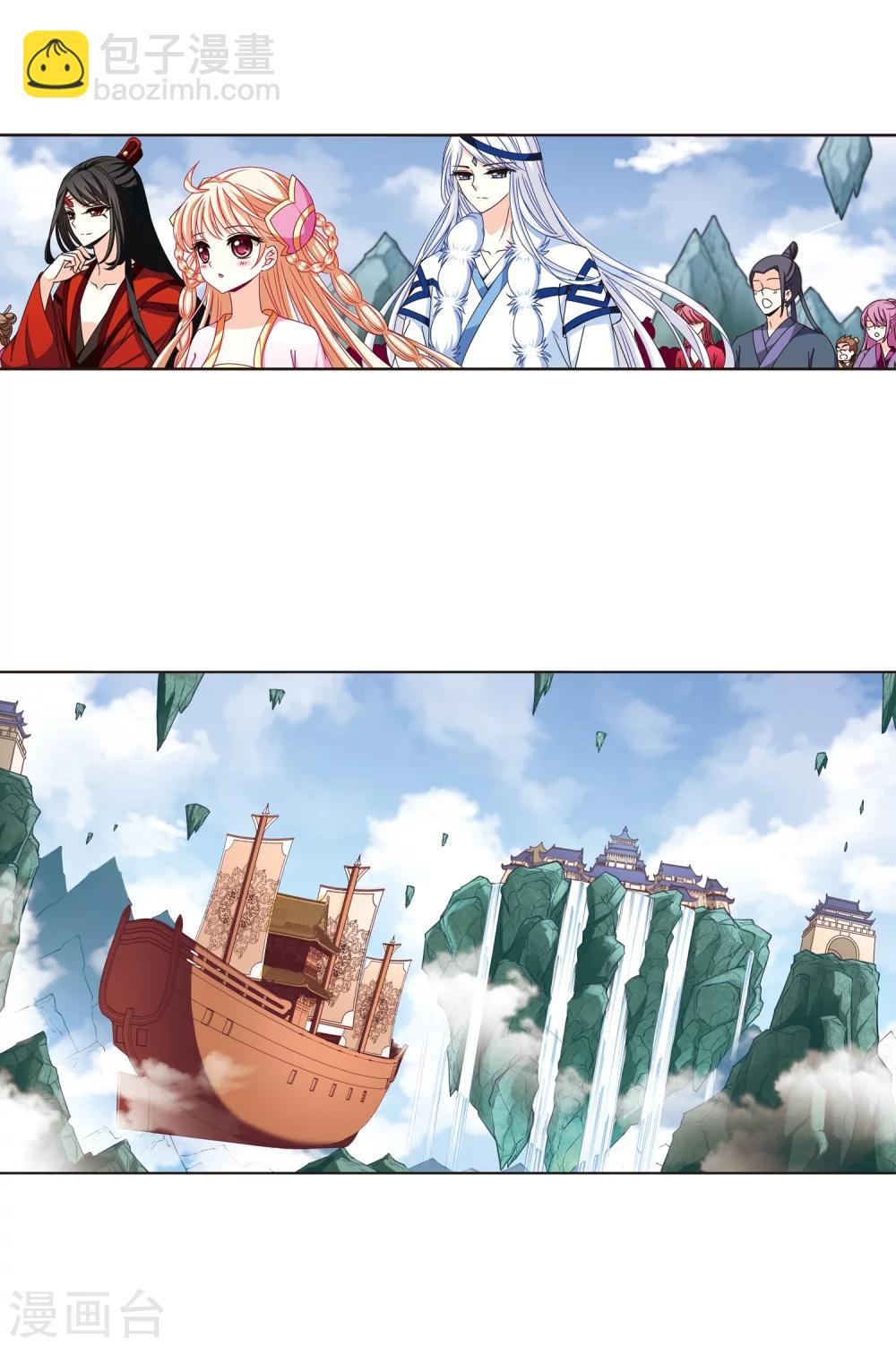 🍻风起苍岚 第160话 琅琊城主2-2 第10页