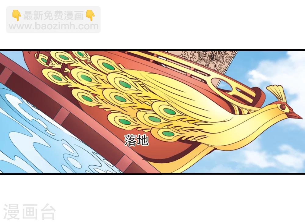 🍻风起苍岚 第160话 琅琊城主2-2 第13页