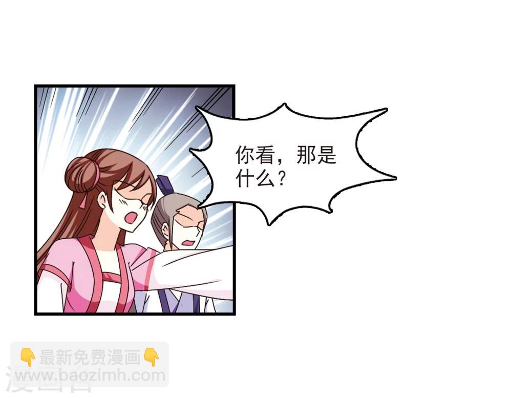 🍻风起苍岚 第160话 琅琊城主2-2 第14页
