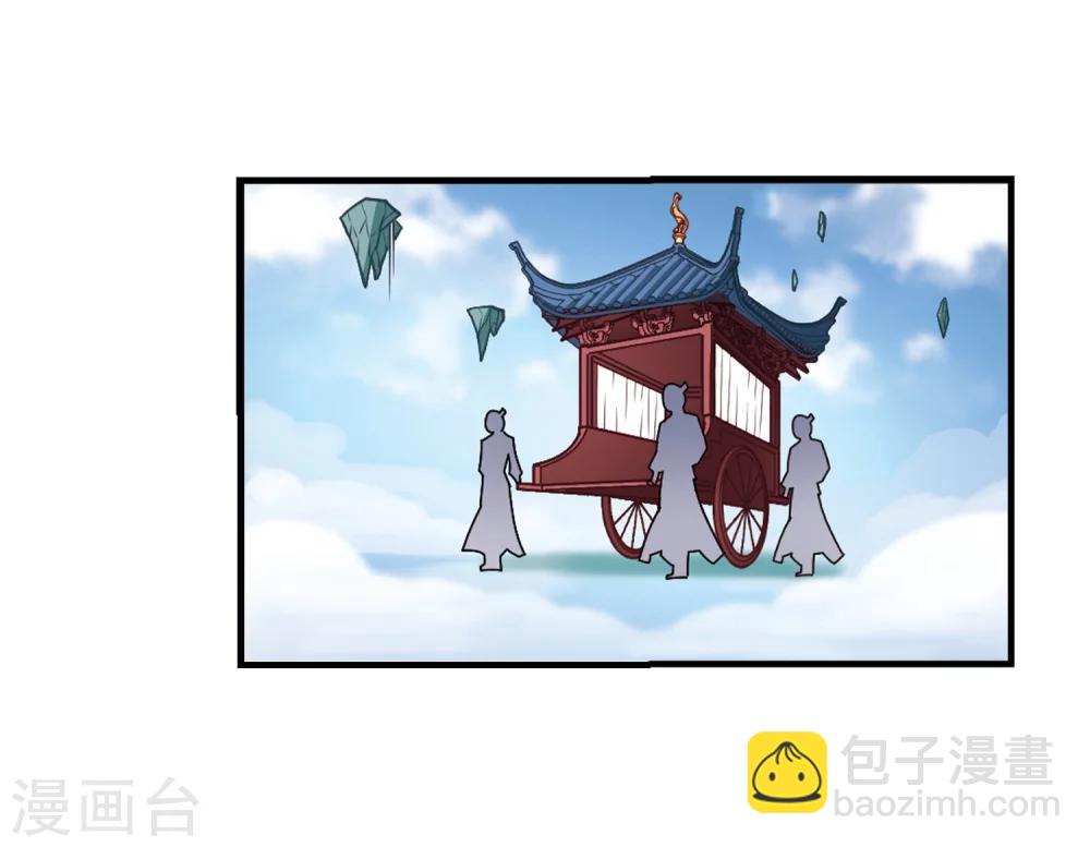 🍻风起苍岚 第160话 琅琊城主2-2 第15页