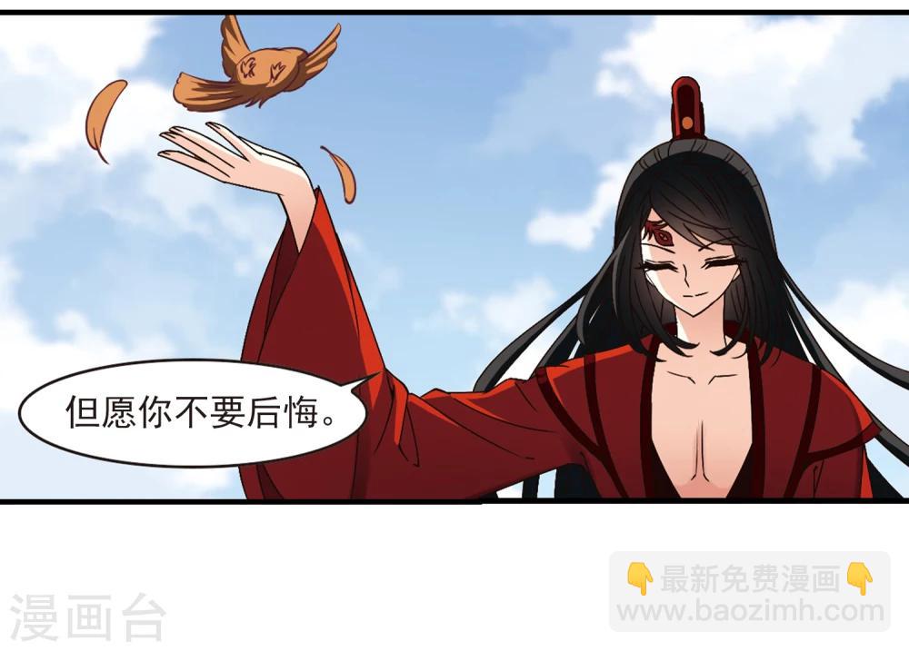 🍻风起苍岚 第160话 琅琊城主2-2 第2页