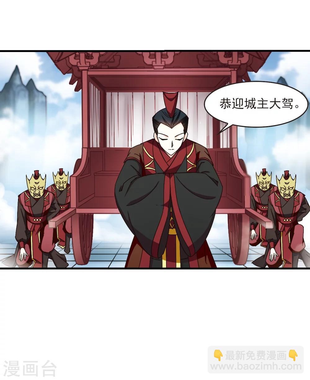 🍻风起苍岚 第160话 琅琊城主2-2 第24页