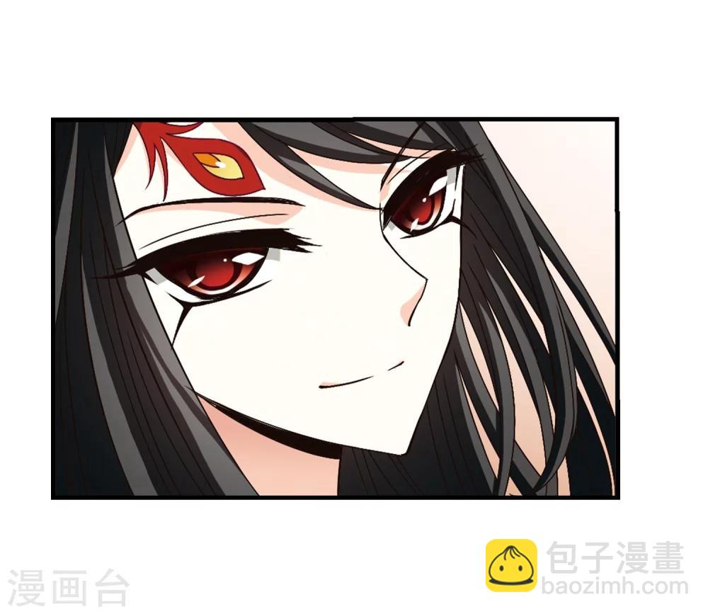 🍻风起苍岚 第160话 琅琊城主2-2 第4页