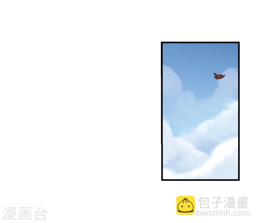 🍻风起苍岚 第160话 琅琊城主2-2 第5页