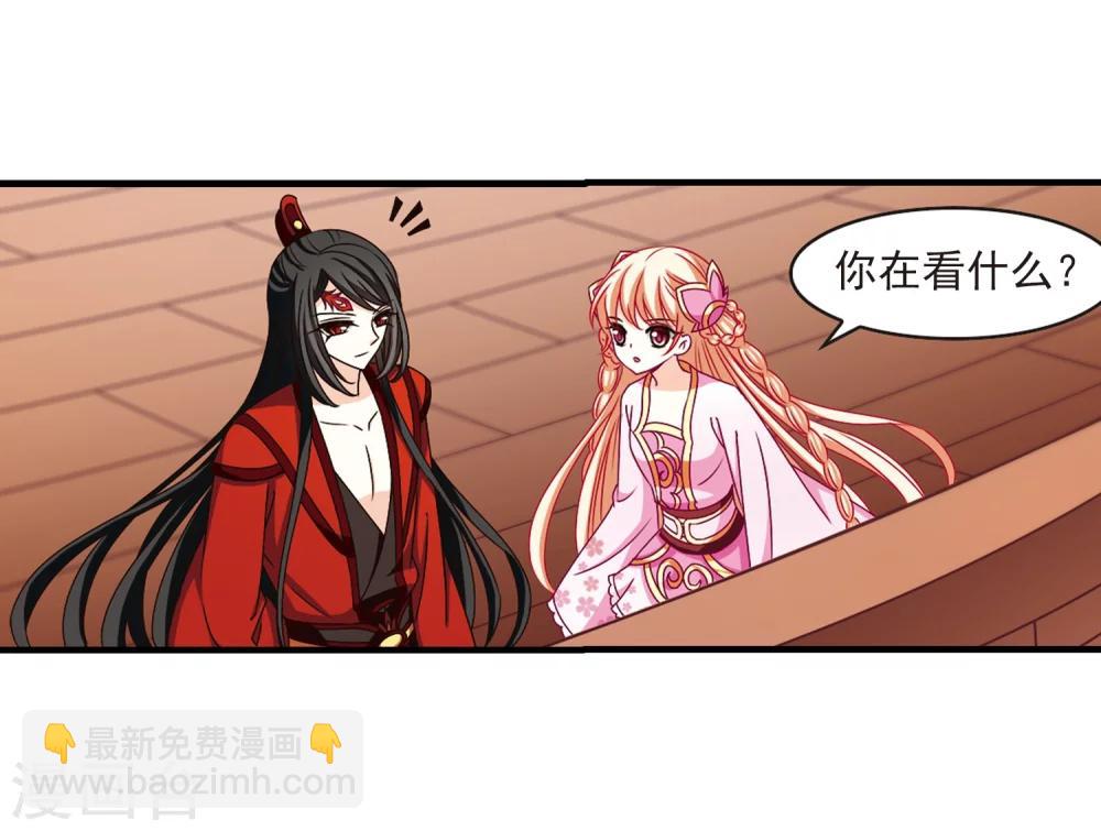 🍻风起苍岚 第160话 琅琊城主2-2 第7页