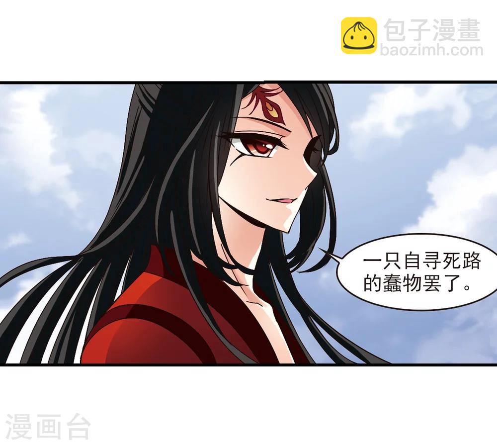 🍻风起苍岚 第160话 琅琊城主2-2 第8页
