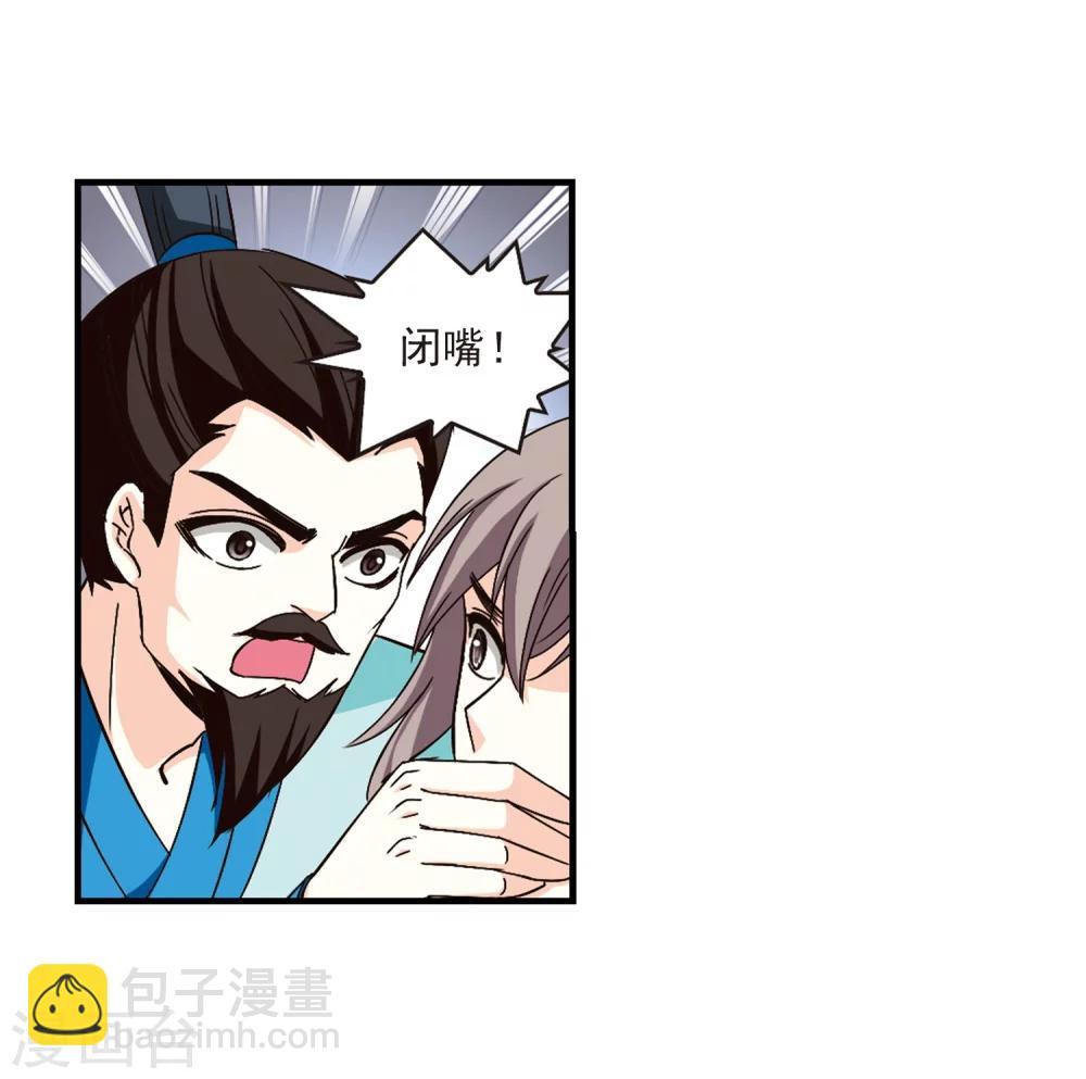 🍻风起苍岚 第162话 琅琊丹会1-1 第13页