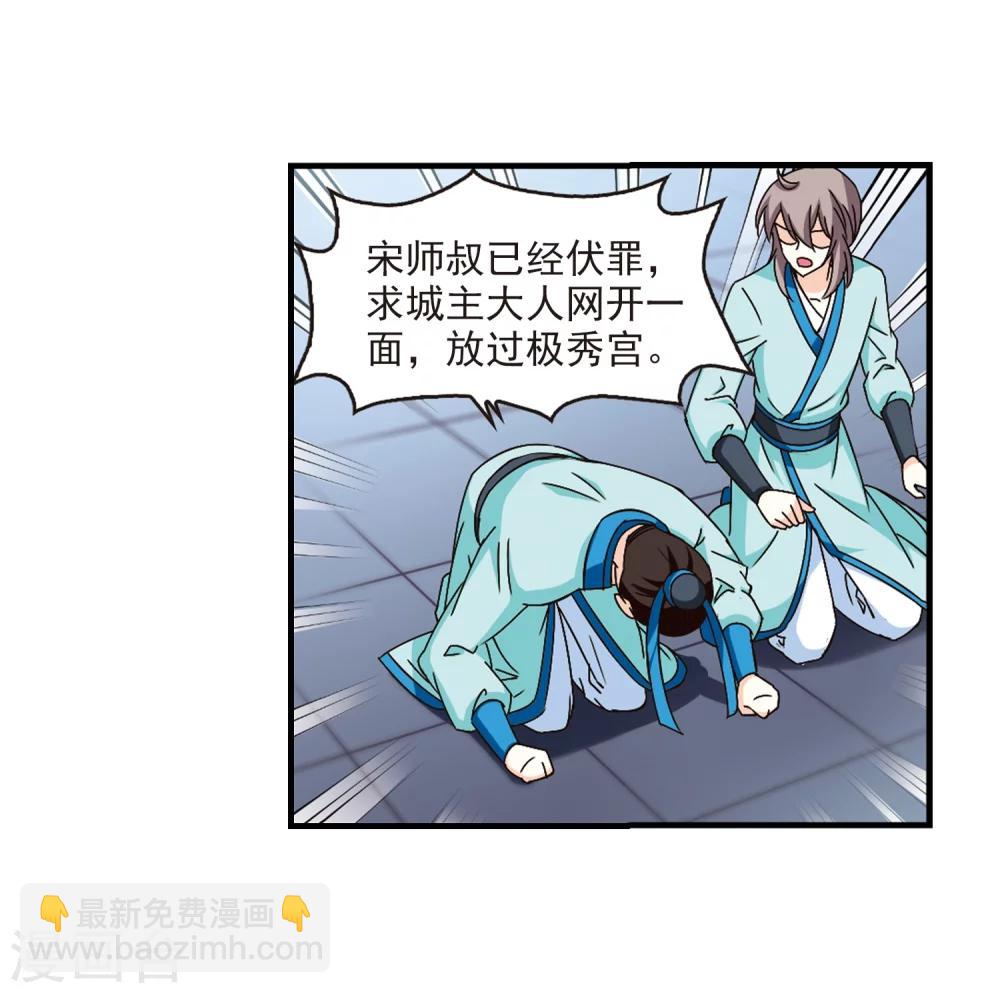 🍻风起苍岚 第162话 琅琊丹会1-1 第14页