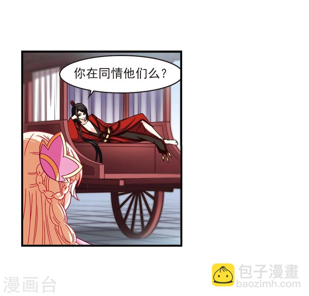 🍻风起苍岚 第162话 琅琊丹会1-1 第22页