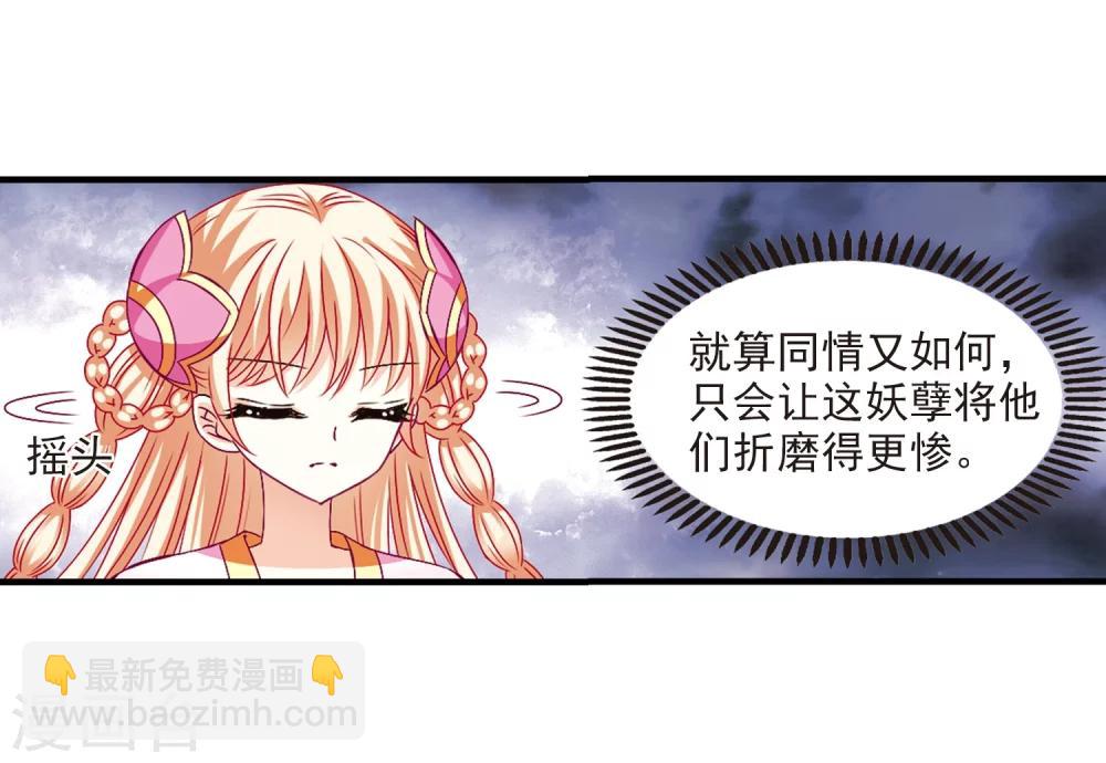 🍻风起苍岚 第162话 琅琊丹会1-1 第24页